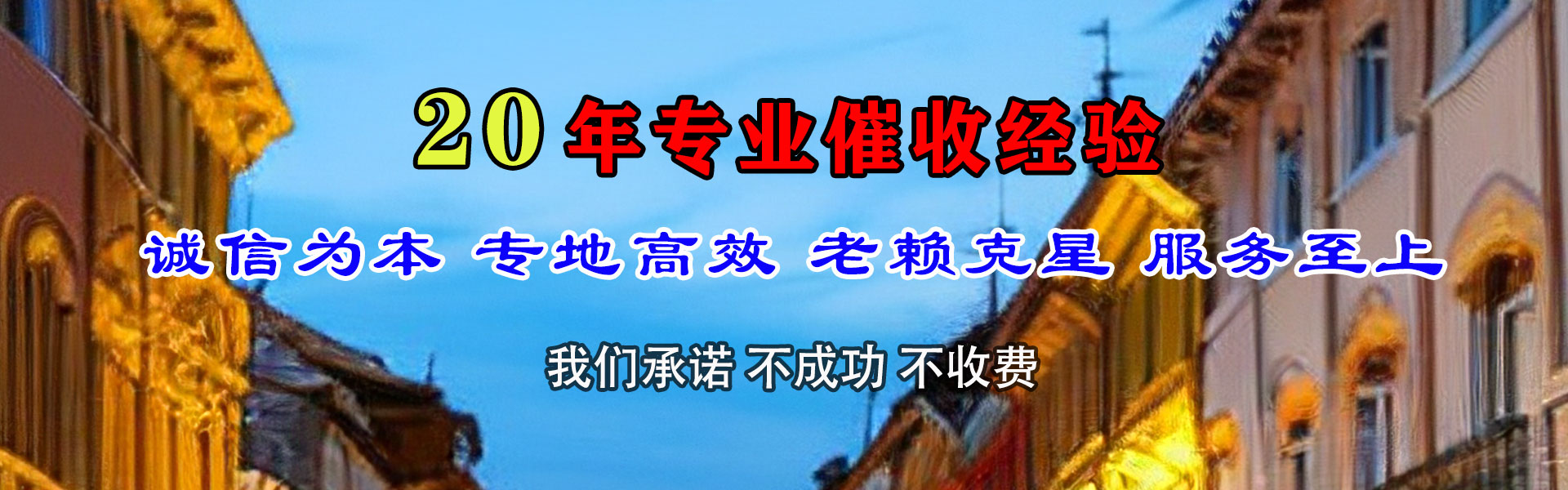 奉新讨债公司