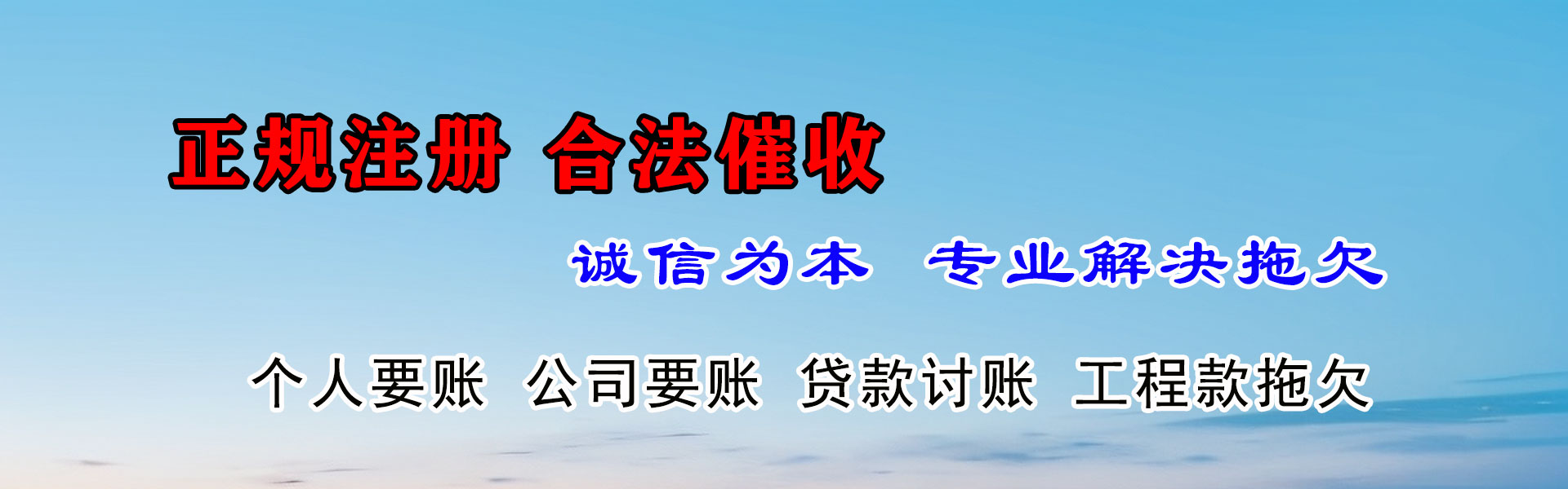 奉新清债公司